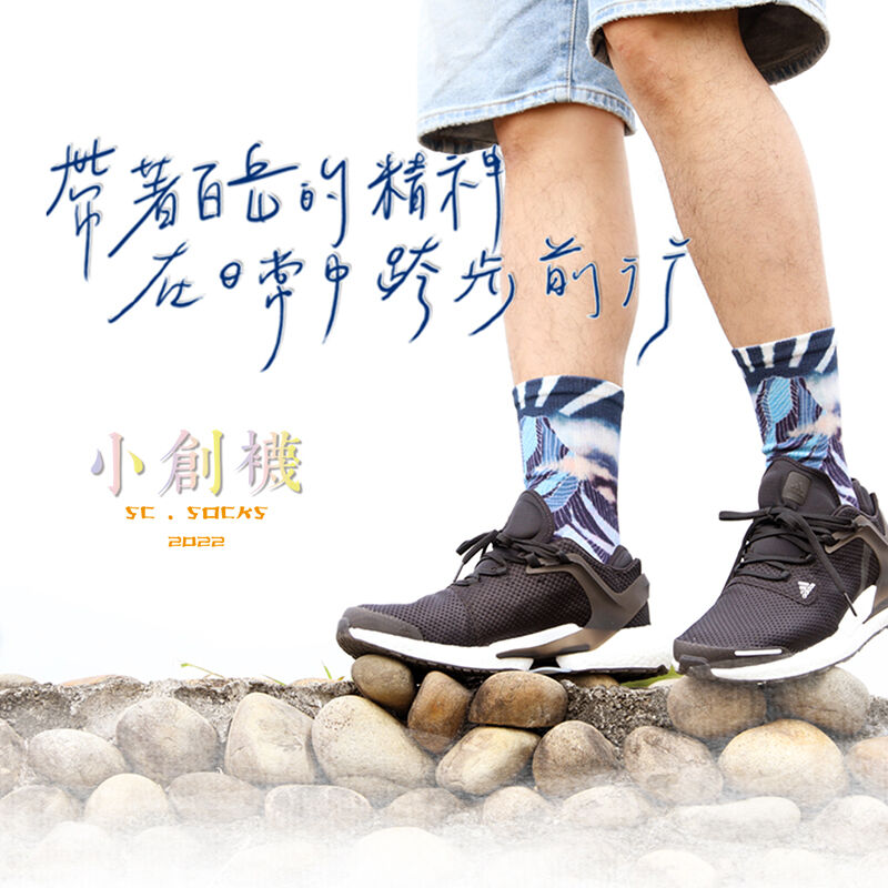 咖啡紗3Ｄ科技機能襪-百岳之美-玉山, , hi-res image number null